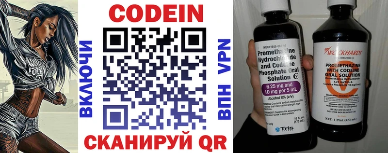 где найти наркотики  Дальнереченск  Кодеиновый сироп Lean напиток Lean (лин) 