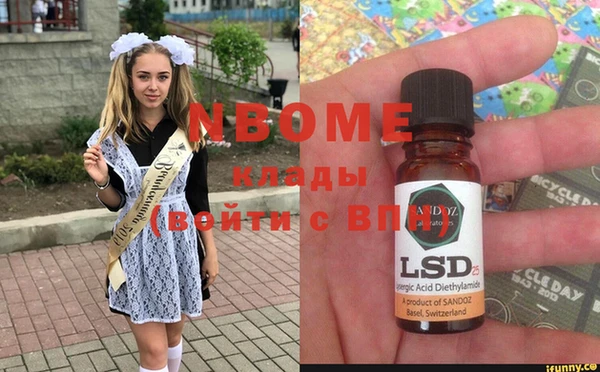 марки nbome Вяземский