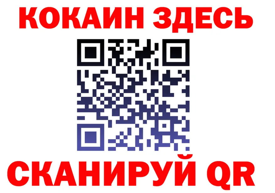 БУТИРАТ оксибутират вход площадка KRAKEN Дальнереченск