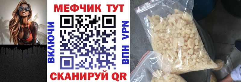 Мефедрон кристаллы  darknet наркотические препараты  Дальнереченск  где купить наркоту 