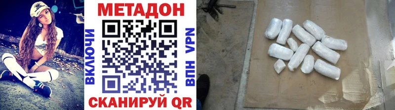 купить  цена  Дальнереченск  МЕТАДОН кристалл 